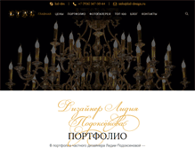 Tablet Screenshot of lial-design.ru